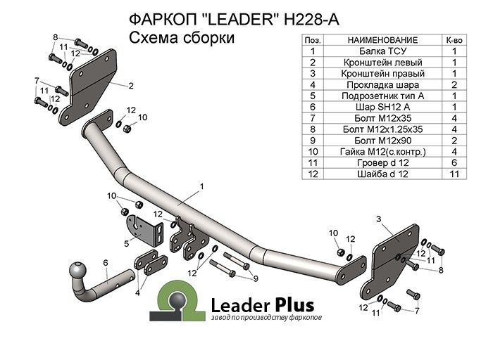 Leader Plus H228-A Hyundai Solaris Hyundai SOLARIS 2 (седан) 2017-/Kia Rio 2017-